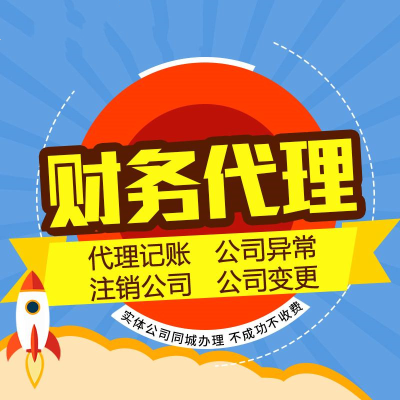 代理記賬公司承擔稅務風險嗎_代理記賬公司稅務方面的風險_稅務代理記賬公司涉稅服務