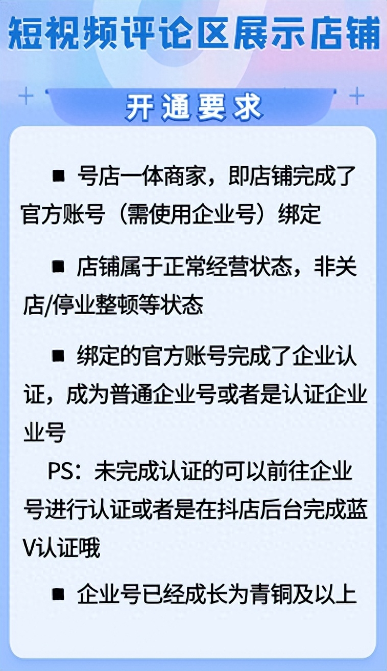 抖音店鋪運營模式_抖店運營需要做什么_抖音如何開店鋪運營