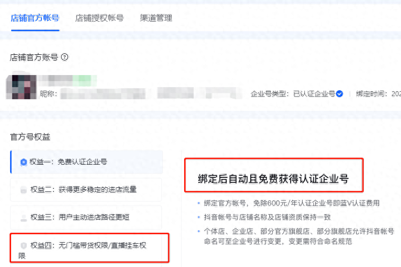 抖音如何開店鋪運營_抖店運營需要做什么_抖音店鋪運營模式