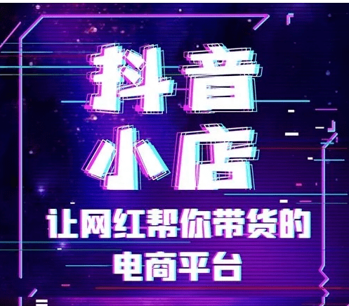 女裝抖音小店怎么運營_抖音女裝運營方案_抖音小店運營技巧及實操