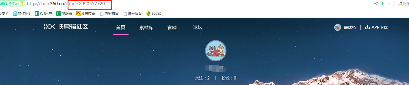 360社區