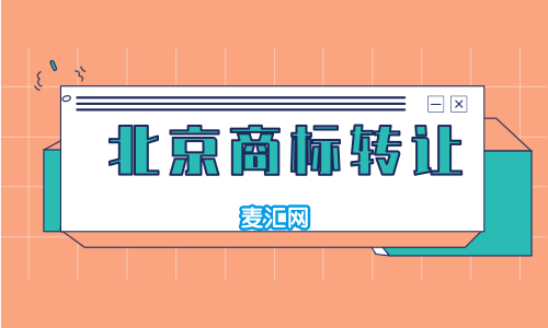 有哪些商標(biāo)強(qiáng)制注冊(cè)原則？