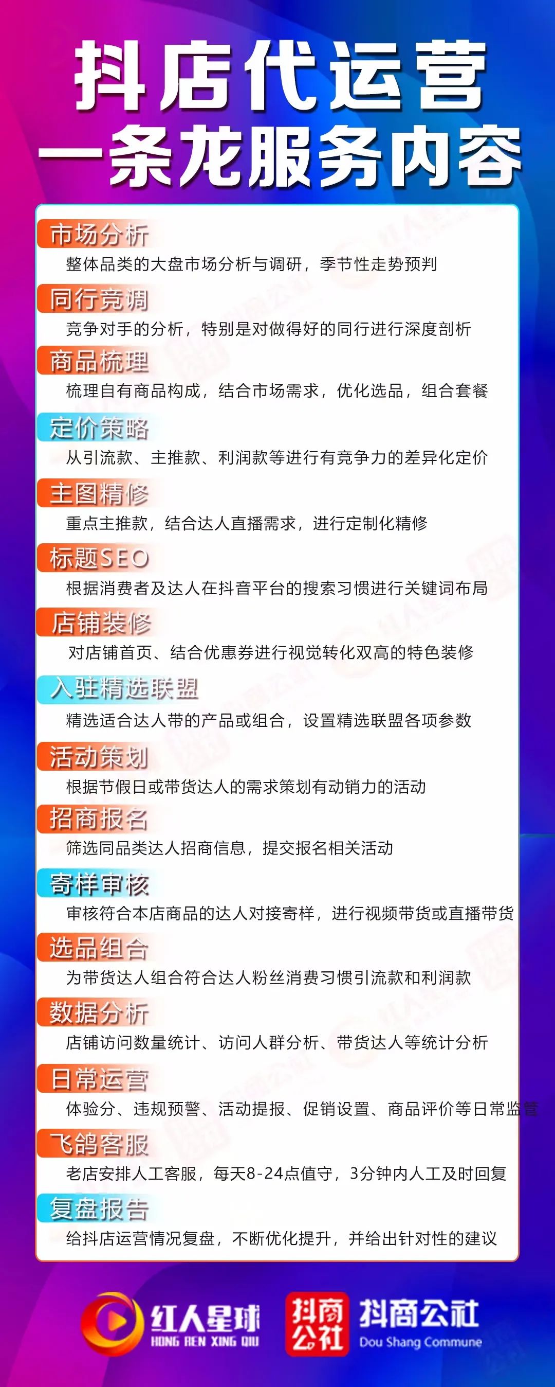 抖音代運營需要營業執照嗎_抖音開店代運營_抖店代運營需要多少錢