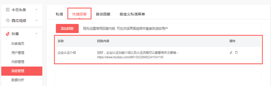 企業官方抖音號運營_抖音企業賬號運營_抖音企業號運營公司