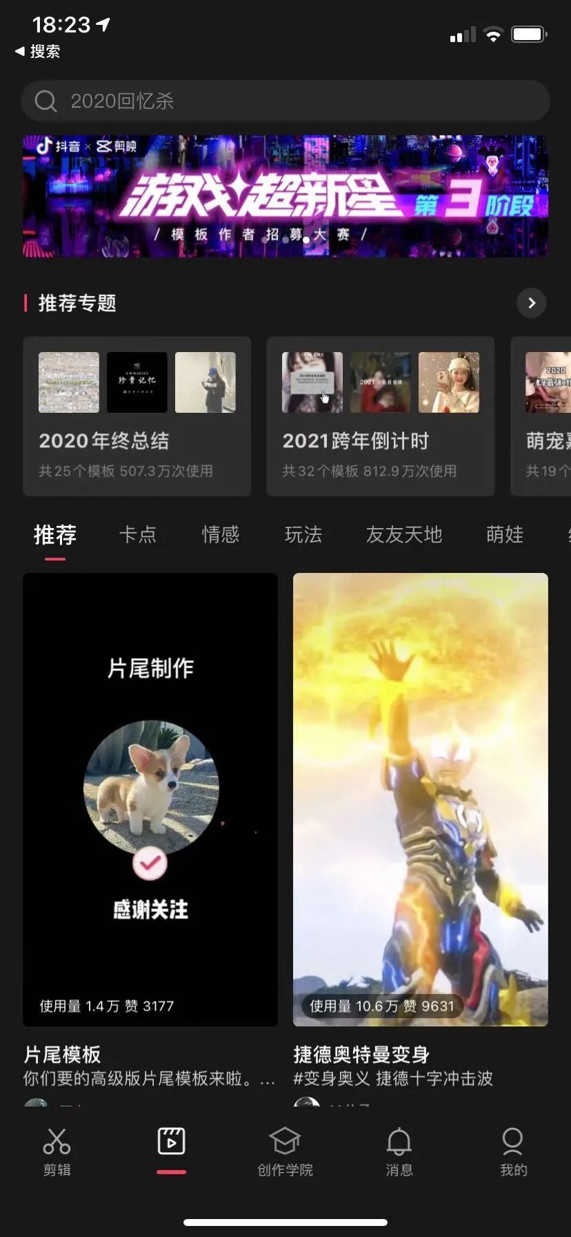 短視頻剪輯軟件推薦_剪輯短視頻軟件排行榜_剪輯短視頻的軟件哪個好用