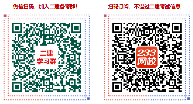 建造師官網(wǎng)登陸_一級建造師報名網(wǎng)站官網(wǎng)登錄_建造師網(wǎng)教平臺