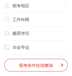 建造師網(wǎng)教平臺_一級建造師報名網(wǎng)站官網(wǎng)登錄_建造師官網(wǎng)登陸