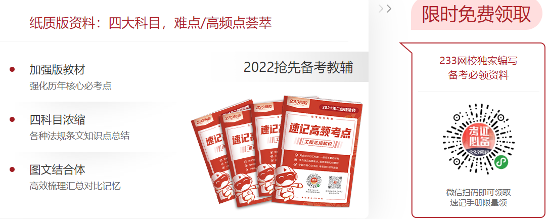建造師網(wǎng)教平臺_建造師官網(wǎng)登陸_一級建造師報名網(wǎng)站官網(wǎng)登錄