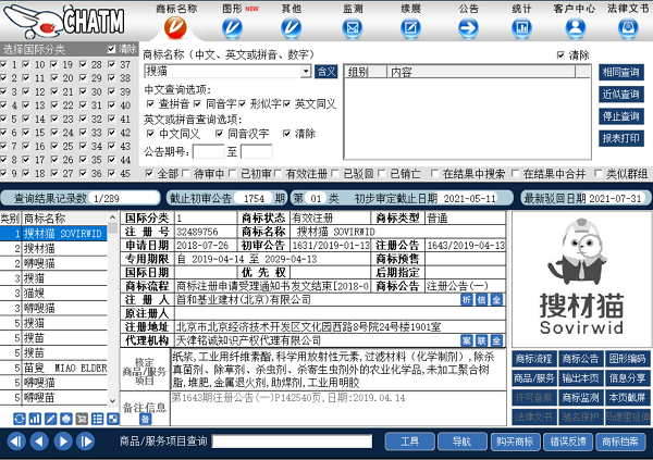 商標(biāo)查注冊可以查幾年_哪里可以查商標(biāo)注冊_商標(biāo)注冊能查詢嗎