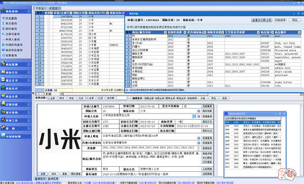哪里可以查商標(biāo)注冊_商標(biāo)查注冊可以查幾年_商標(biāo)注冊能查詢嗎