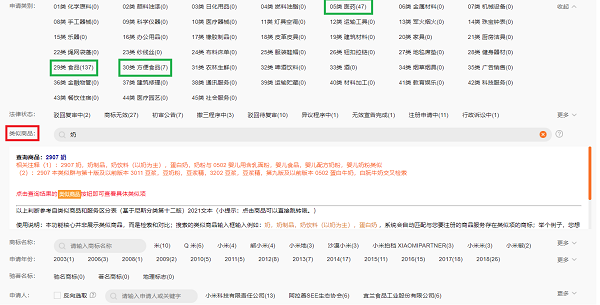 哪里可以查商標(biāo)注冊_商標(biāo)注冊能查詢嗎_商標(biāo)查注冊可以查幾年