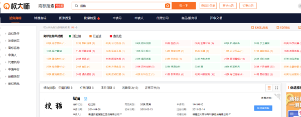 商標(biāo)查注冊可以查幾年_商標(biāo)注冊能查詢嗎_哪里可以查商標(biāo)注冊