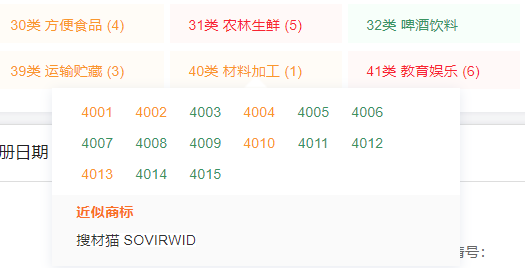 商標(biāo)查注冊可以查幾年_哪里可以查商標(biāo)注冊_商標(biāo)注冊能查詢嗎
