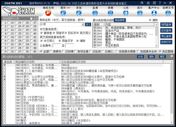 商標(biāo)注冊能查詢嗎_哪里可以查商標(biāo)注冊_商標(biāo)查注冊可以查幾年