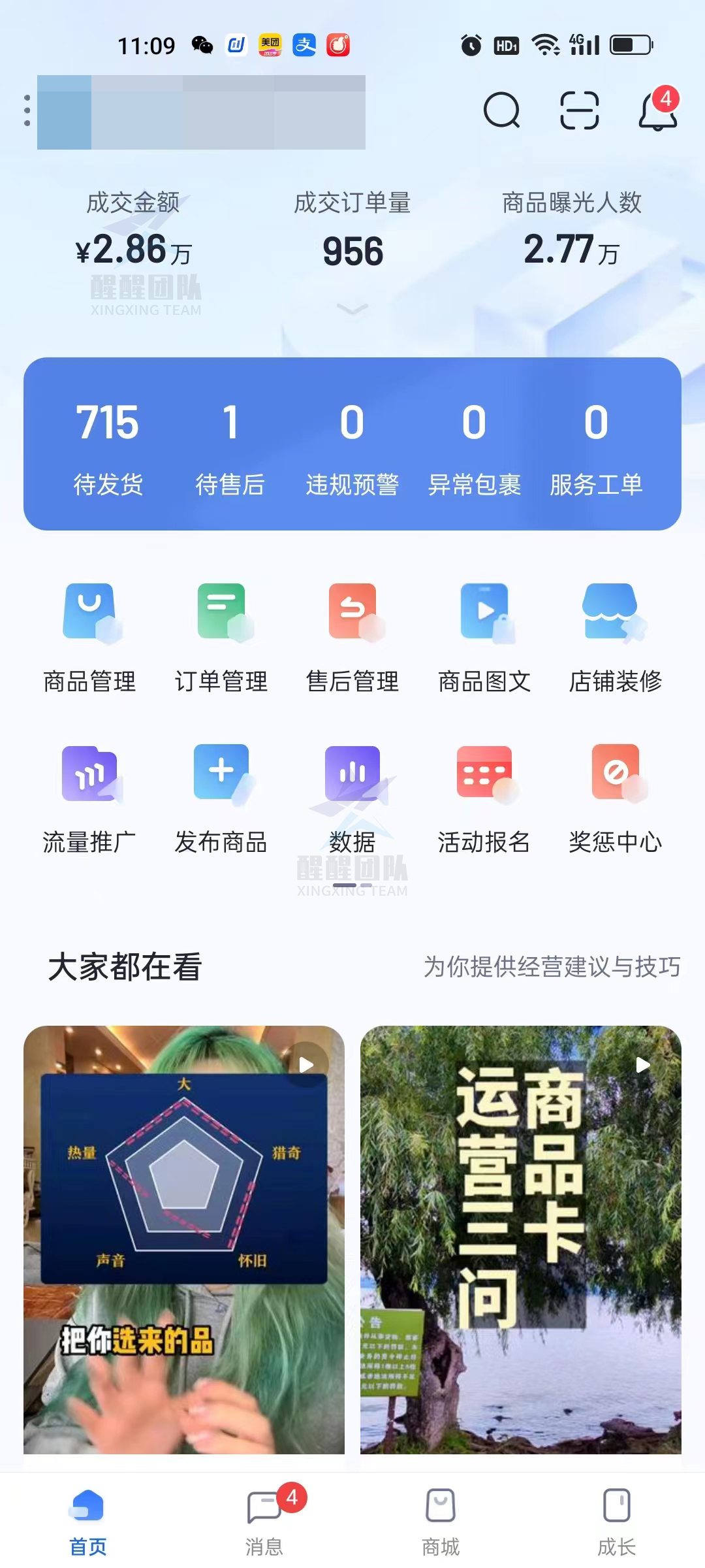 抖音小店運(yùn)營(yíng)崗位職責(zé)_抖音小店運(yùn)營(yíng)技巧及實(shí)操_學(xué)習(xí)抖音小店運(yùn)營(yíng)