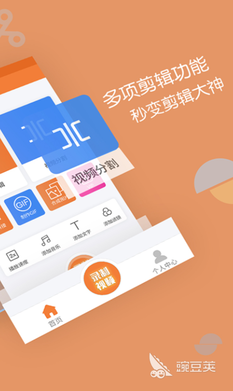 簡(jiǎn)易的視頻剪輯軟件_簡(jiǎn)易視頻剪輯軟件_視頻簡(jiǎn)易剪輯軟件下載