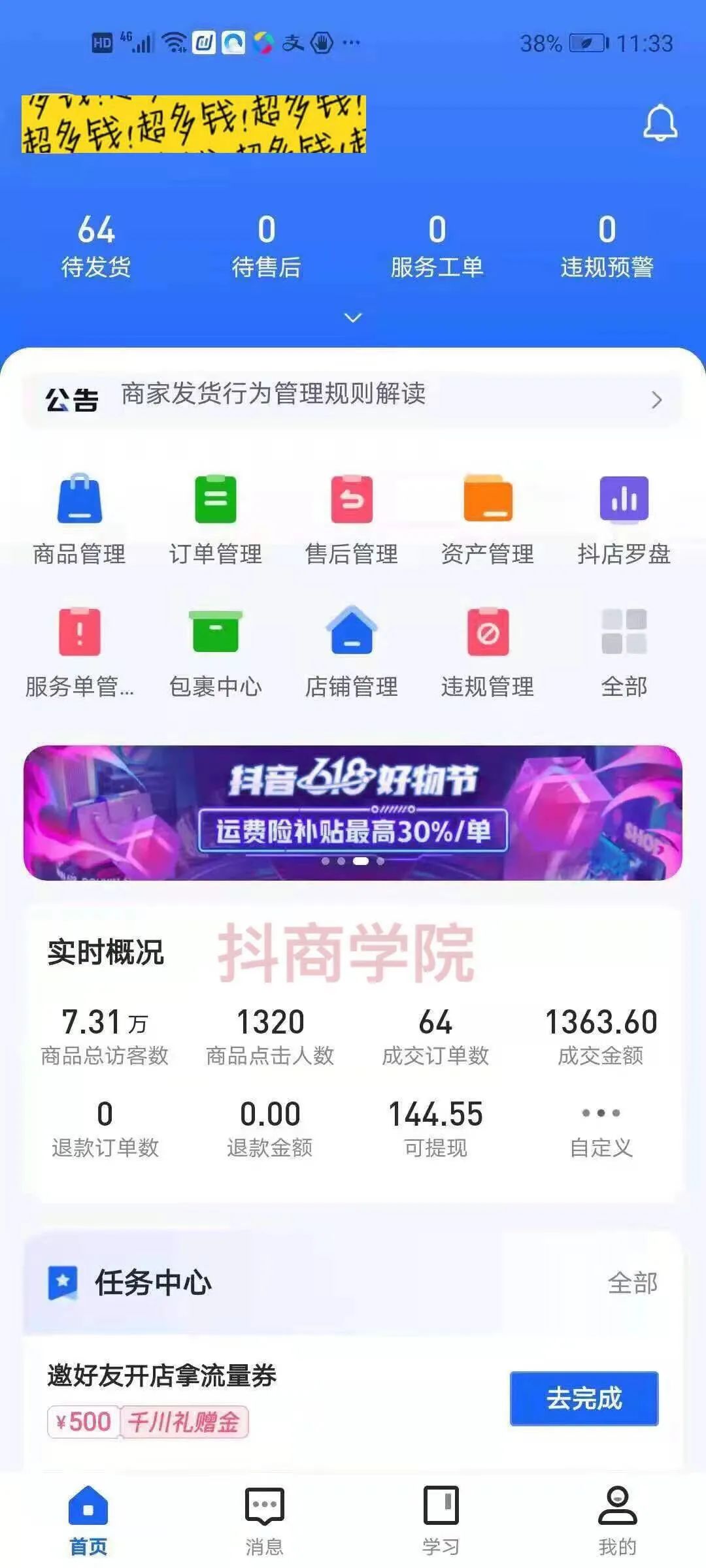 抖音小店無貨源運營方法_抖音小店運行_抖音小店運營模式