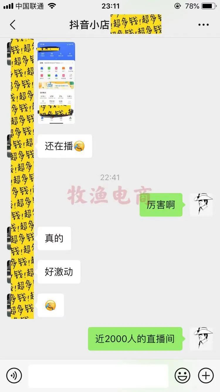 抖音小店運行_抖音小店運營模式_抖音小店無貨源運營方法