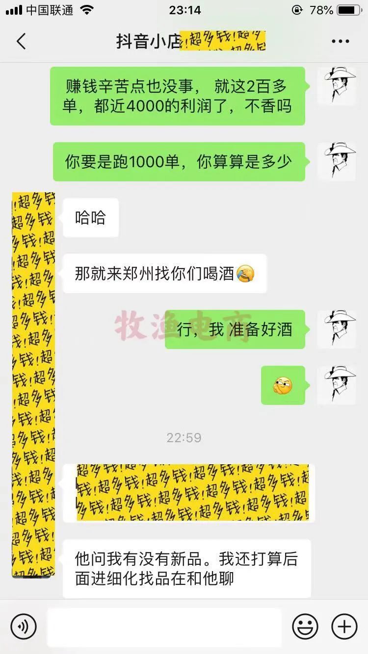 抖音小店無貨源運營方法_抖音小店運營模式_抖音小店運行