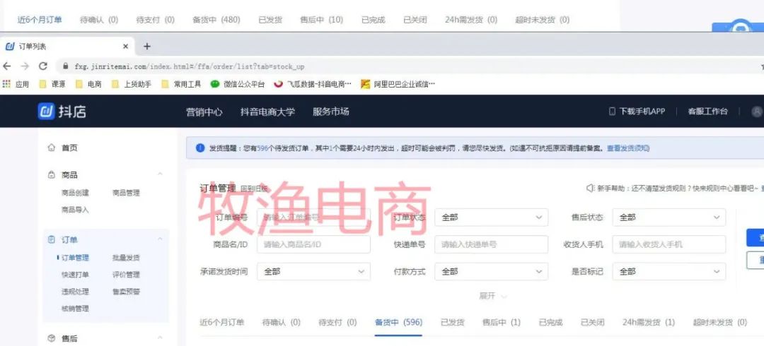 抖音小店無貨源運營方法_抖音小店運營模式_抖音小店運行