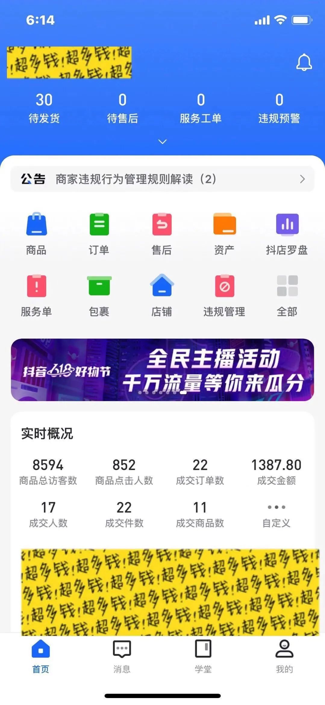 抖音小店運行_抖音小店無貨源運營方法_抖音小店運營模式