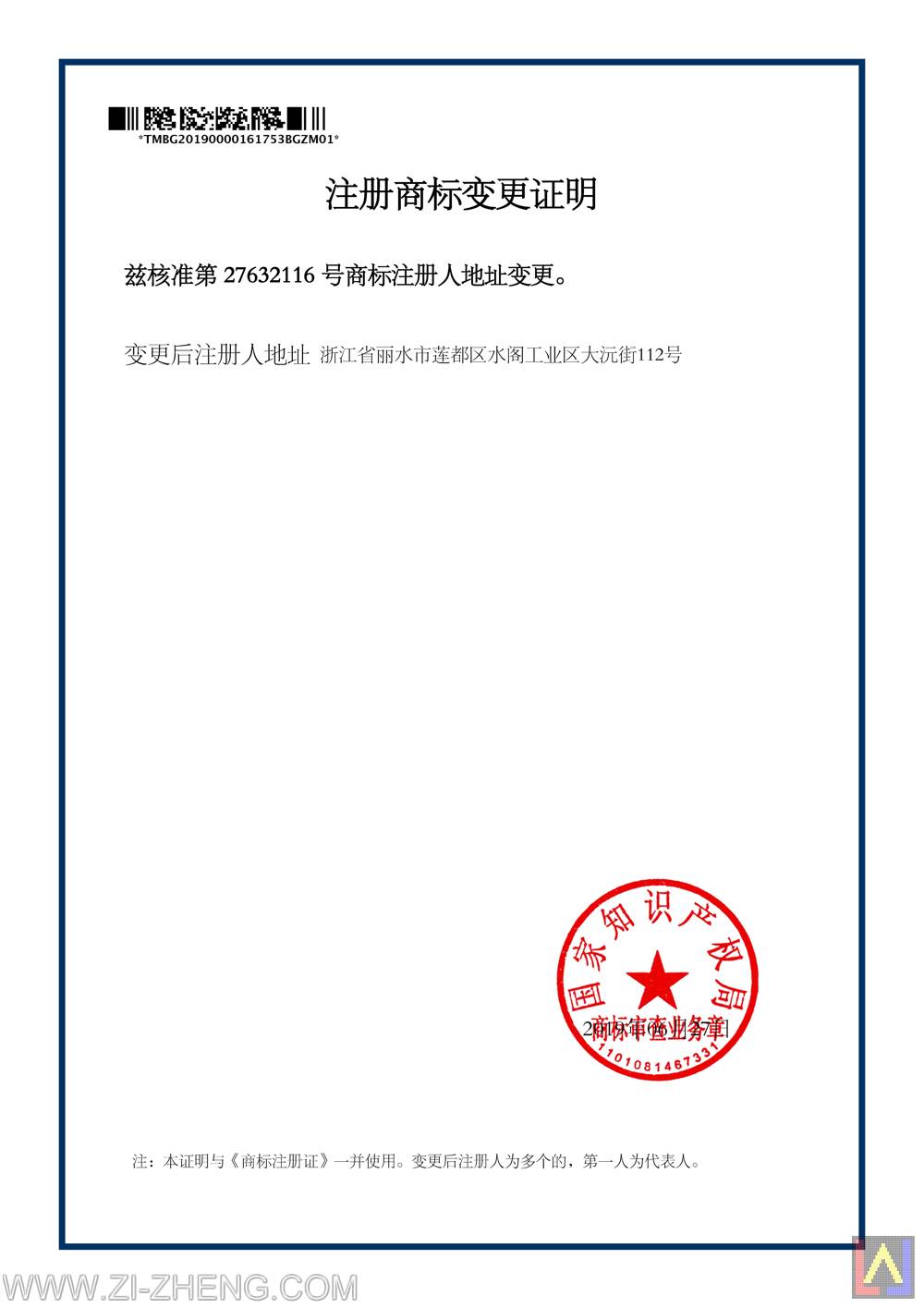 商標(biāo)注冊說明怎么寫范文_商標(biāo)注冊說明怎么寫_商標(biāo)注冊商標(biāo)說明