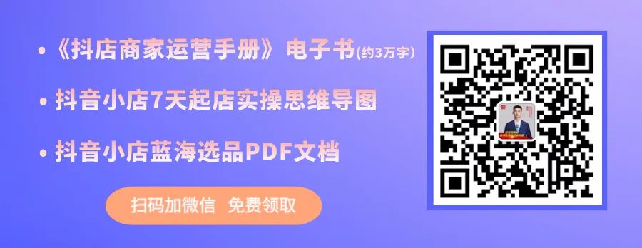 抖音小店開店如何運營_抖音小店運營怎么樣_抖音小店運營技巧及實操
