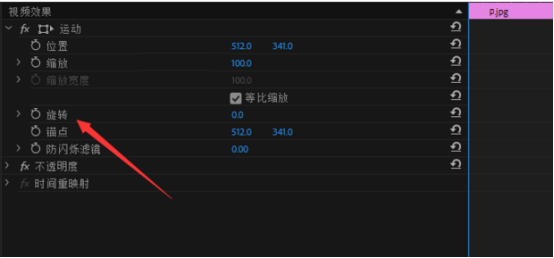 pr的視頻旋轉(zhuǎn)_pr視頻畫(huà)面旋轉(zhuǎn)_在pr中旋轉(zhuǎn)視頻