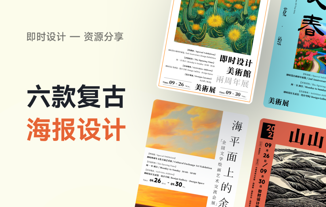 海報制作在線_海報在線制作網(wǎng)站推薦_海報在線制作網(wǎng)站