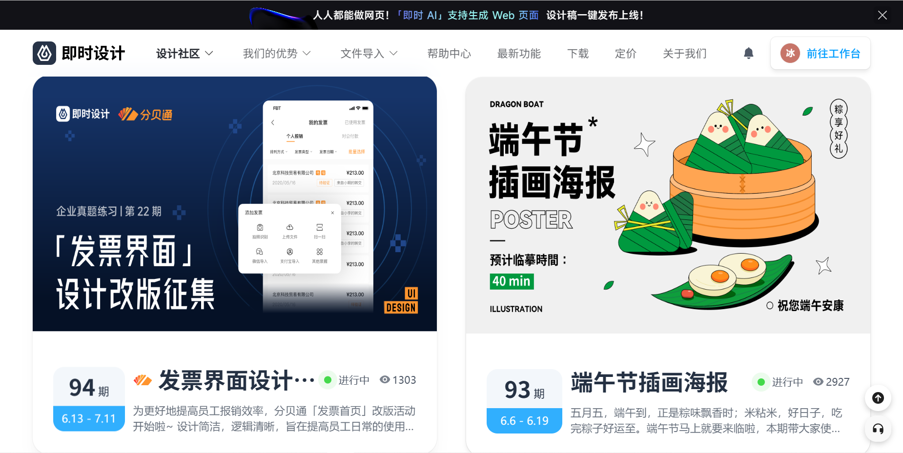 海報在線制作網(wǎng)站_海報在線制作網(wǎng)站推薦_海報制作在線