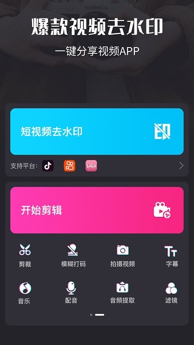 視頻剪輯制作下載_視頻剪輯制作軟件下載_剪輯視頻制作app下載